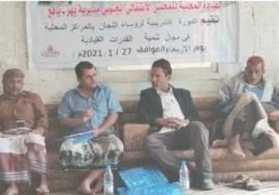 بورشة عمل.. انتقالي يهر يُطور قدرات رؤساء المراكز