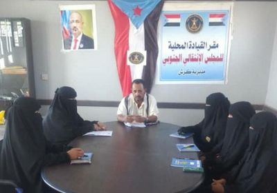 انتقالي كرش بلحج يُعزز دور المرأة الإداري