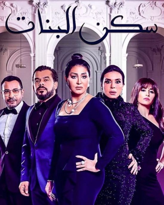 منة فضالي تروج لمسلسل "سكن البنات"