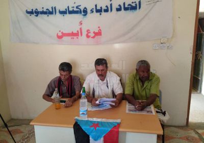 ندوة لاتحاد أدباء الجنوب عن تاريخ تطور التعليم بأبين