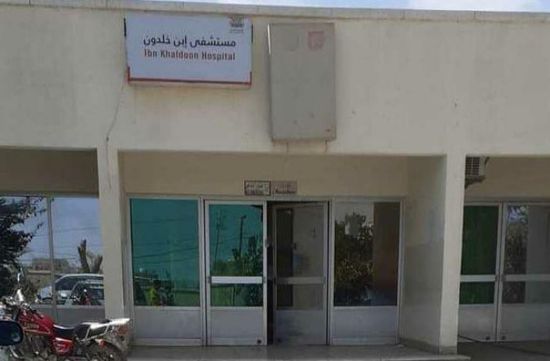 مقتل متطوع صحي برصاص حارس مستشفى بلحج