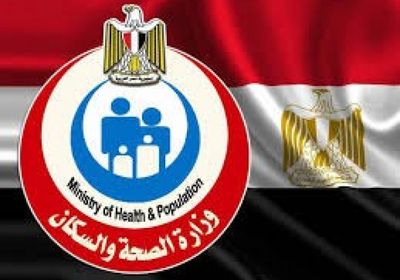 الصحة المصرية: إصابات كورونا لدينا في انخفاض مستمر