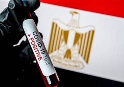  مصر تُسجل 48 وفاة و589 إصابة جديدة بكورونا