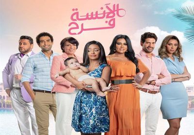 7 فبراير.. MBC تبدأ عرض "الآنسة فرح 2"