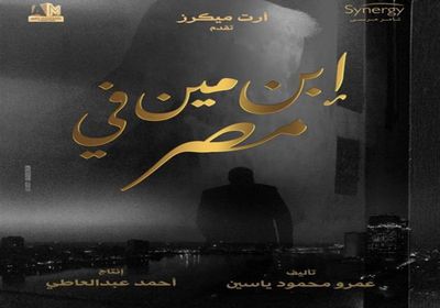 عمرو محمود ياسين يكشف عن مشروعه الفني المقبل