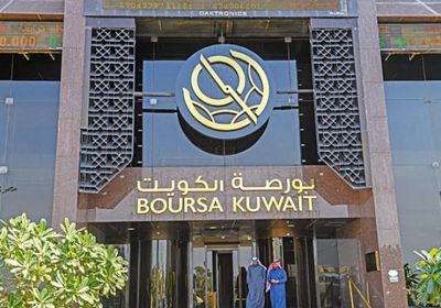 مؤشرات بورصة الكويت تنهي تداولاتها باللون الأخضر