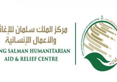 "سلمان للإغاثة" يطلق "تمكين الأيتام" في المهرة