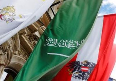 السعودية والنمسا يناقشان سبل تعزيز التعاون المشترك