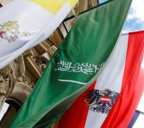 السعودية والنمسا يناقشان سبل تعزيز التعاون المشترك