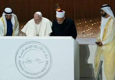 العليا للأخوة الإنسانية تعلن فوز غوتيريس و ابن زياتين بجائزة زايد للأخوة الإنسانية