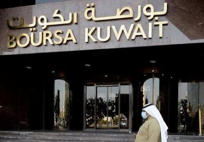  مؤشرات البورصة الكويتية تغلق باللون الأحمر