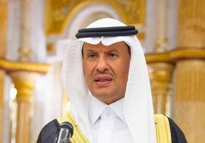 وزير الطاقة السعودي: جميع الدول المشاركة بحاجة إلى الوفاء باتفاق "أوبك+"
