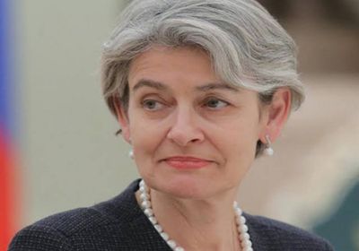  إيرينا بوكوفا: اليوم العالمي للأخوة الإنسانية يذكرنا بمسؤوليتنا لتعزيز التضامن والمساواة