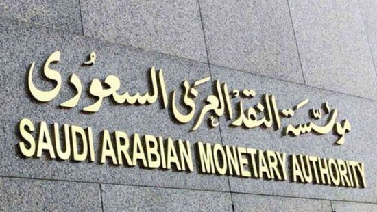  تراجع صافي الأصول الأجنبية للمصارف السعودية بـ‏ 2.94 مليار ريال ‏