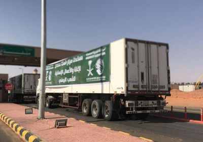 8 شاحنات إغاثية سعودية تعبر منفذ الوديعة