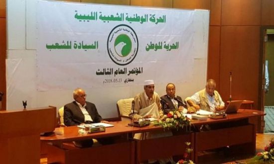  الحركة الوطنية الشعبية في ليبيا تُعرب عن تفاؤلها بالحكومة الجديدة