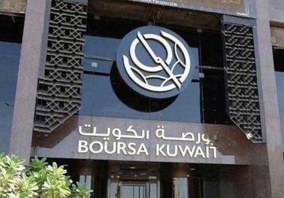  مؤشرات البورصة الكويتية تنهي تعاملاتها باللون الأخضر