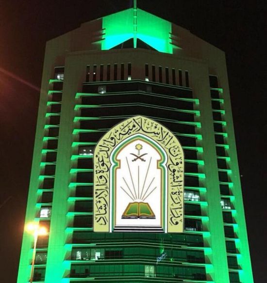 الشؤون الإسلامية السعودية تغلق مبنى إدارة المساجد بالدلم و10 جوامع بسبب كورونا
