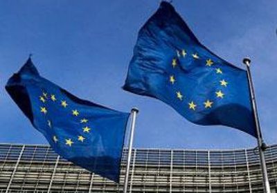 الاتحاد الأوروبي يستضيف مؤتمر بروكسل الافتراضي الخامس