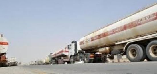 مليشيا الحوثي تصادر المشتقات النفطية على مداخل صنعاء