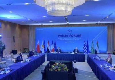 انطلاق "منتدى الصداقة" بمشاركة الإمارات والسعودية واليونان وقبرص ومصر والبحرين