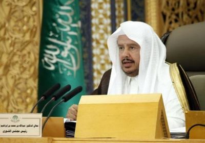 رئيس الشورى السعودي: مليشيا الحوثي متورطة في جرائم حرب ممنهجة