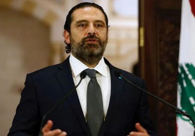 الحريري: تم إفشال كل محاولات الإصلاح في لبنان