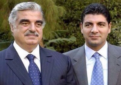 نجل رفيق الحريري: والدي طمح لتحقيق الأفضل إلى لبنان