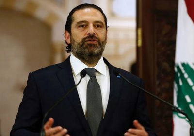 رئيس وزراء لبنان المكلف: الحريرية السياسية أوقفت الحرب الأهلية