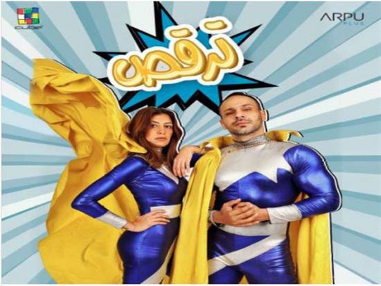 محمد عطية يطرح كليبه الجديد "ترقص"