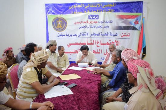 "انتقالي سيئون" يشكل "محلية مركز ط" في تاربة