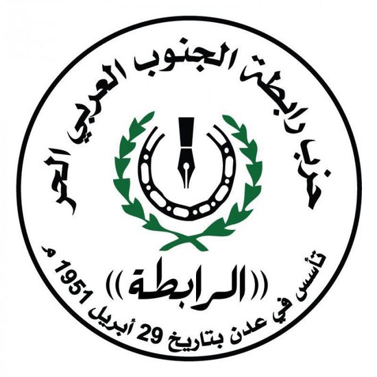 تفويض علي الكثيري رئيسًا لحزب رابطة الجنوب العربي