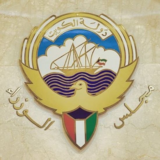 "الوزراء الكويتي" يطالب مجلس الأمن بردع الاعتداءات الحوثية على السعودية