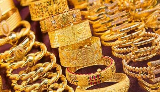 ارتفاع أسعار الذهب في الأسواق اليمنية اليوم الثلاثاء