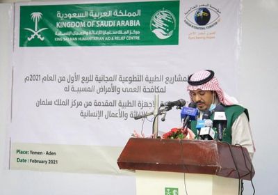 "سلمان للإغاثة" يمنح مستشفى بعدن معدات طبية متطورة