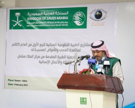 "سلمان للإغاثة" يمنح مستشفى بعدن معدات طبية متطورة