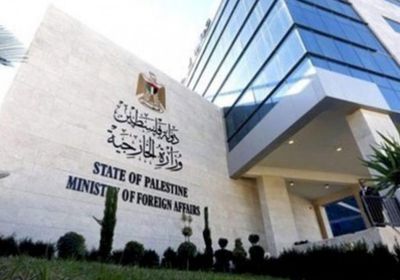  الخارجية الفلسطينية تدين استمرار انتهاكات الاحتلال الإسرائيلي
