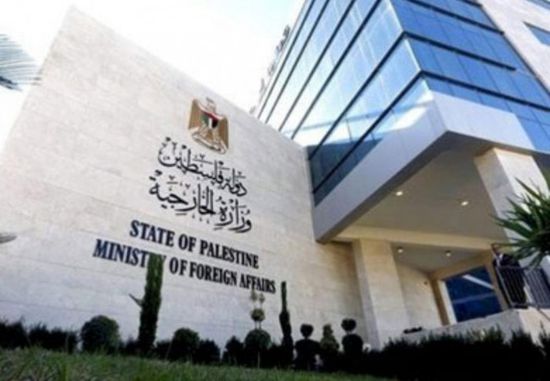  الخارجية الفلسطينية تدين استمرار انتهاكات الاحتلال الإسرائيلي