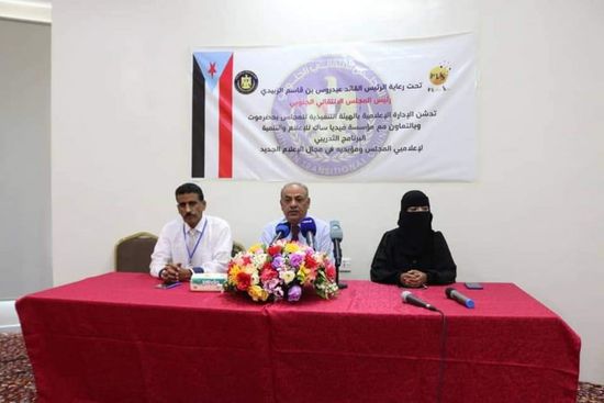 انطلاق برنامج تدريبي مكثف لـ" إعلاميي انتقالي حضرموت"