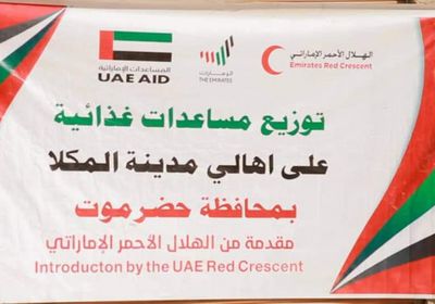 مساعدات إماراتية لتخفيف معاناة أهالي بادية المكلا