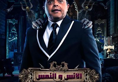 طرح بوسترات فيلم "الإنس والنمس"