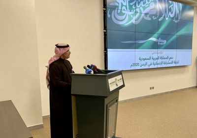 "سلمان للإغاثة" يستعرض مشاريعه الإغاثية في اليمن خلال عام