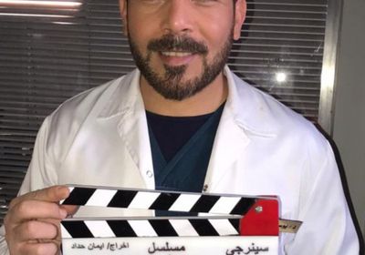 ياسر فرج يبدأ تصوير مشاهده في حكاية "أيامنا الحلوة"