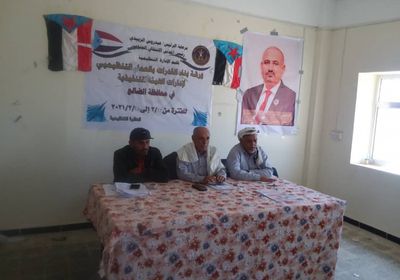 "تنظيمية انتقالي الضالع" تختتم ورشة تطوير قدرات مديري الإدارات