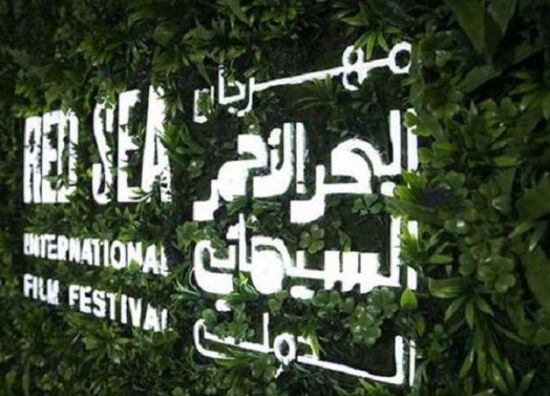  11 نوفمبر..انطلاق مهرجان البحر الأحمر السينمائي بالسعودية