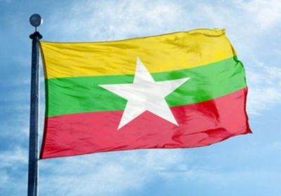عقوبات بريطانية على أعضاء عسكريين في مجلس إدارة ميانمار