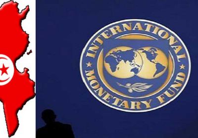النقد الدولي يوجه تونس بخفض فاتورة الأجور