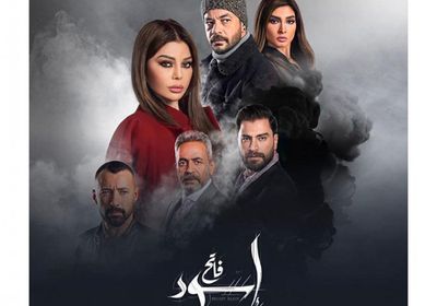 غدًا.. عرض مسلسل "أسود فاتح" على MBC