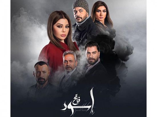 غدًا.. عرض مسلسل "أسود فاتح" على MBC