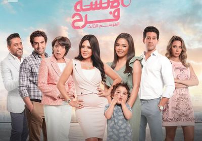 رانيا يوسف تكشف عن البوستر الرسمي للموسم الثالث من "الآنسة فرح"